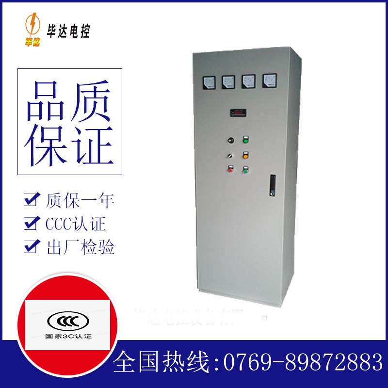 正安软启动控制柜